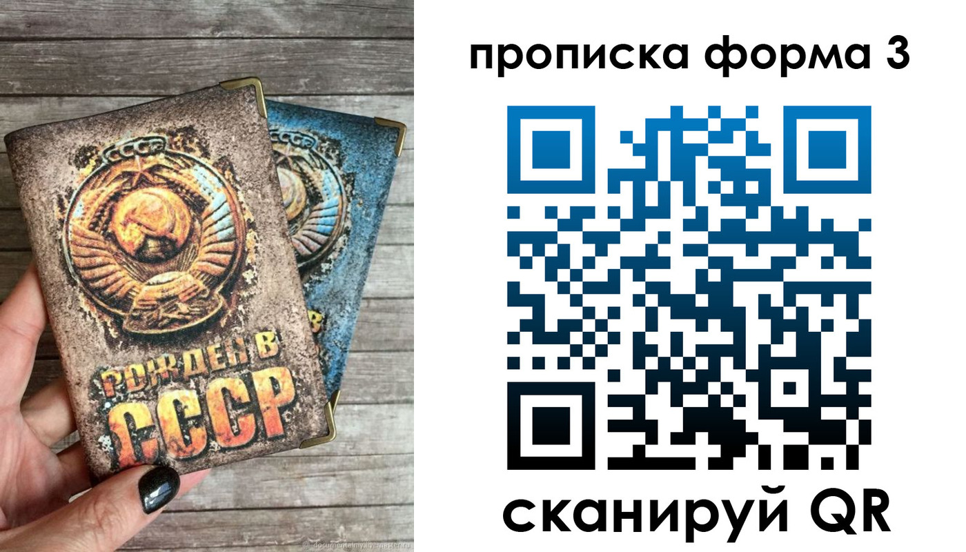 прописка для работы в Александровске-Сахалинском