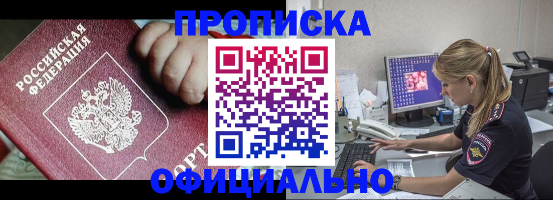 временная регистрация 2025 в Александровске-Сахалинском